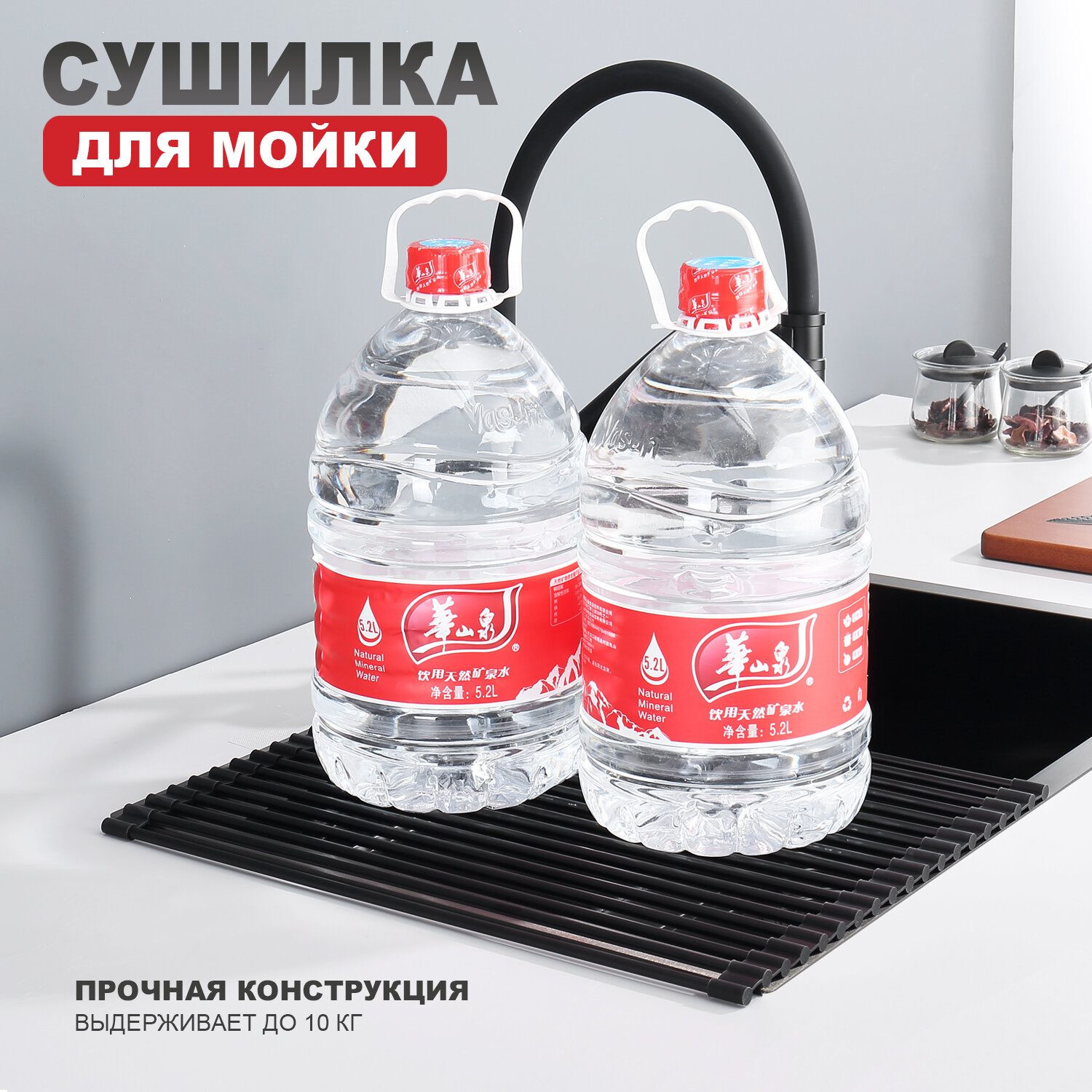 Сушилка для мойки Raglo R730.44.06, нержавеющая сталь, черная — фото 1