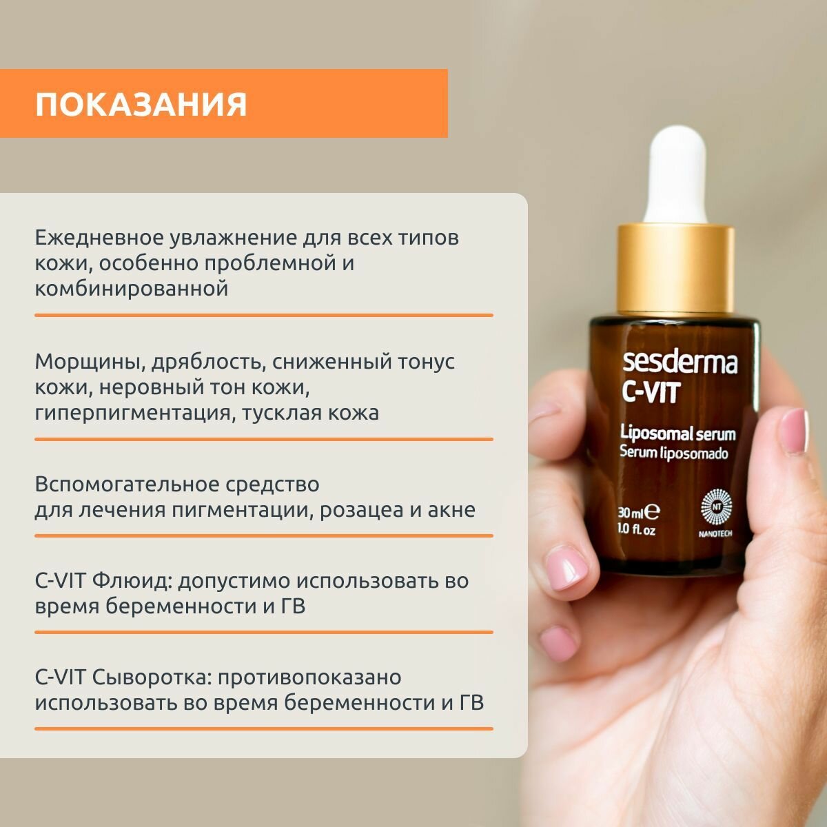 Sesderma набор C-VIT Сыворотка с витамином С + C-VIT Флюид для сияния кожи, 30 мл + 50 мл — фото 1