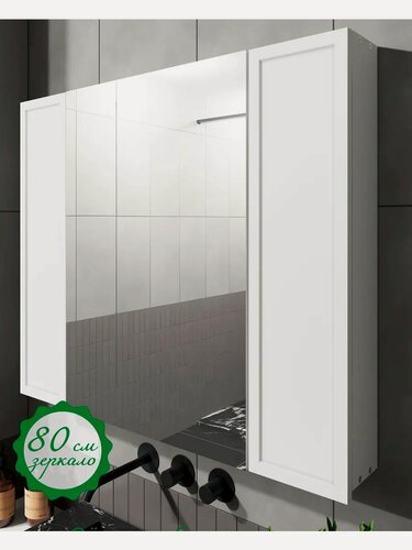 Изображение товара Шкаф-зеркало МК Перспектива, ЛДСП, МДФ, для ванной, прихожей, гардеробной