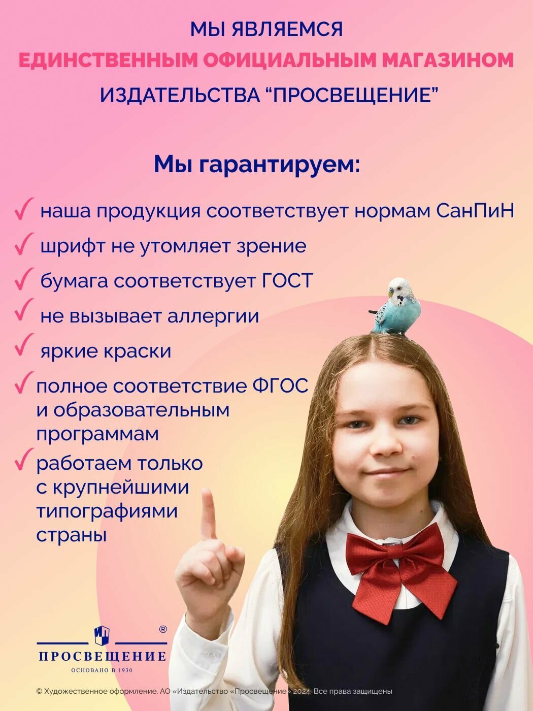 Учебное пособие "Математика и конструирование 2 класс" Просвещение, 2025 г, мягкий переплет, 96 стр. — фото 1