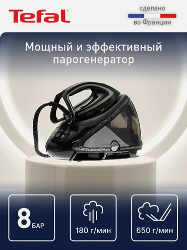 Изображение товара Парогенератор для одежды Tefal Pro Express Ultimate Plus GV9620E0, с давлением 8 бар, с функцией самоочистки, 2600 Вт