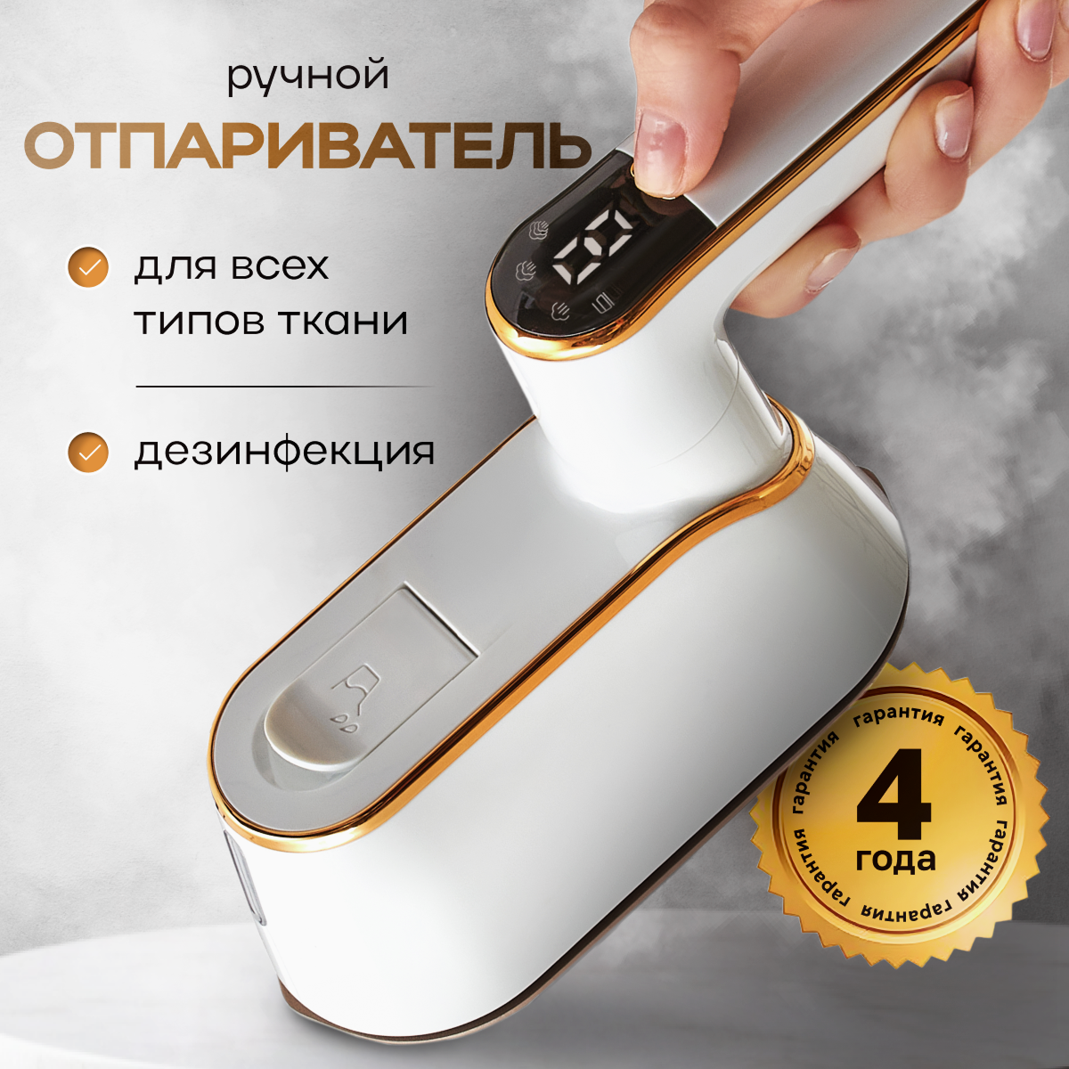 Отпариватель для одежды ручной вертикальный X-TECH