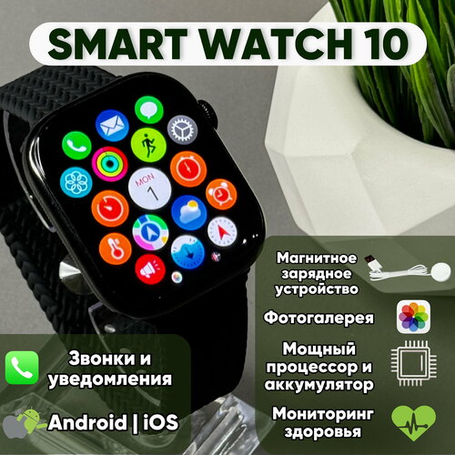 Умные часы Smart Watch 10 смарт часы gps наручные смарт часы женские мужские детские фитнес браслет сенсорный экран шагомер электронные часы спортивные унисекс Bluetooth Android IOS 46mm Черный 4490₽