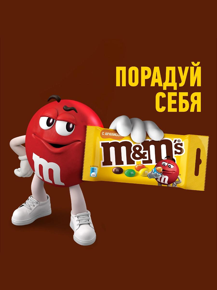 Драже шоколадное M&Ms Арахис 45гр, 32шт/уп — фото 1