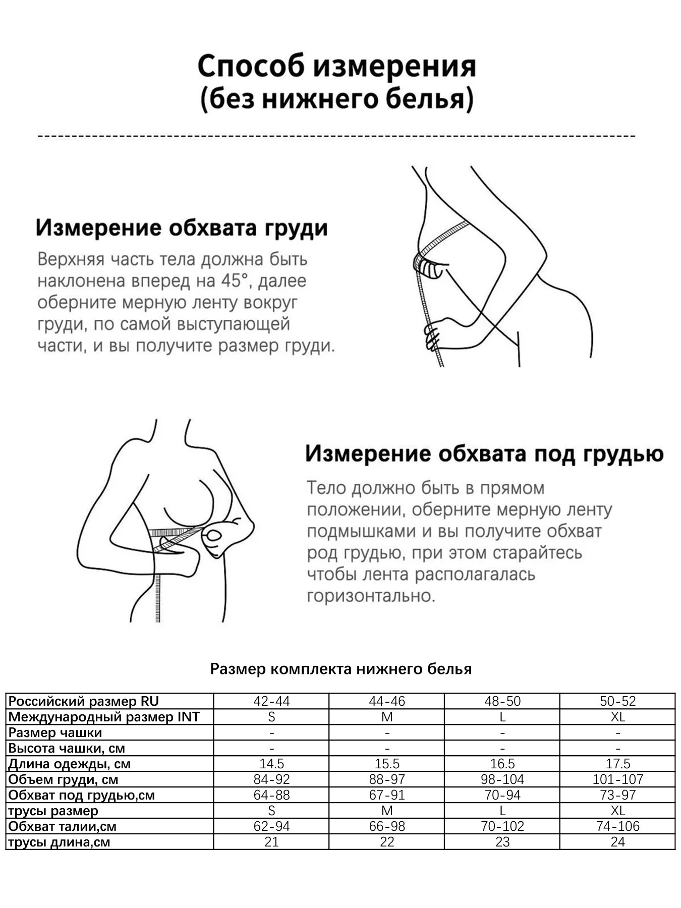 Комплект нижнего белья Вышитый бюстгальтер и трусики, размер M, черный — фото 1