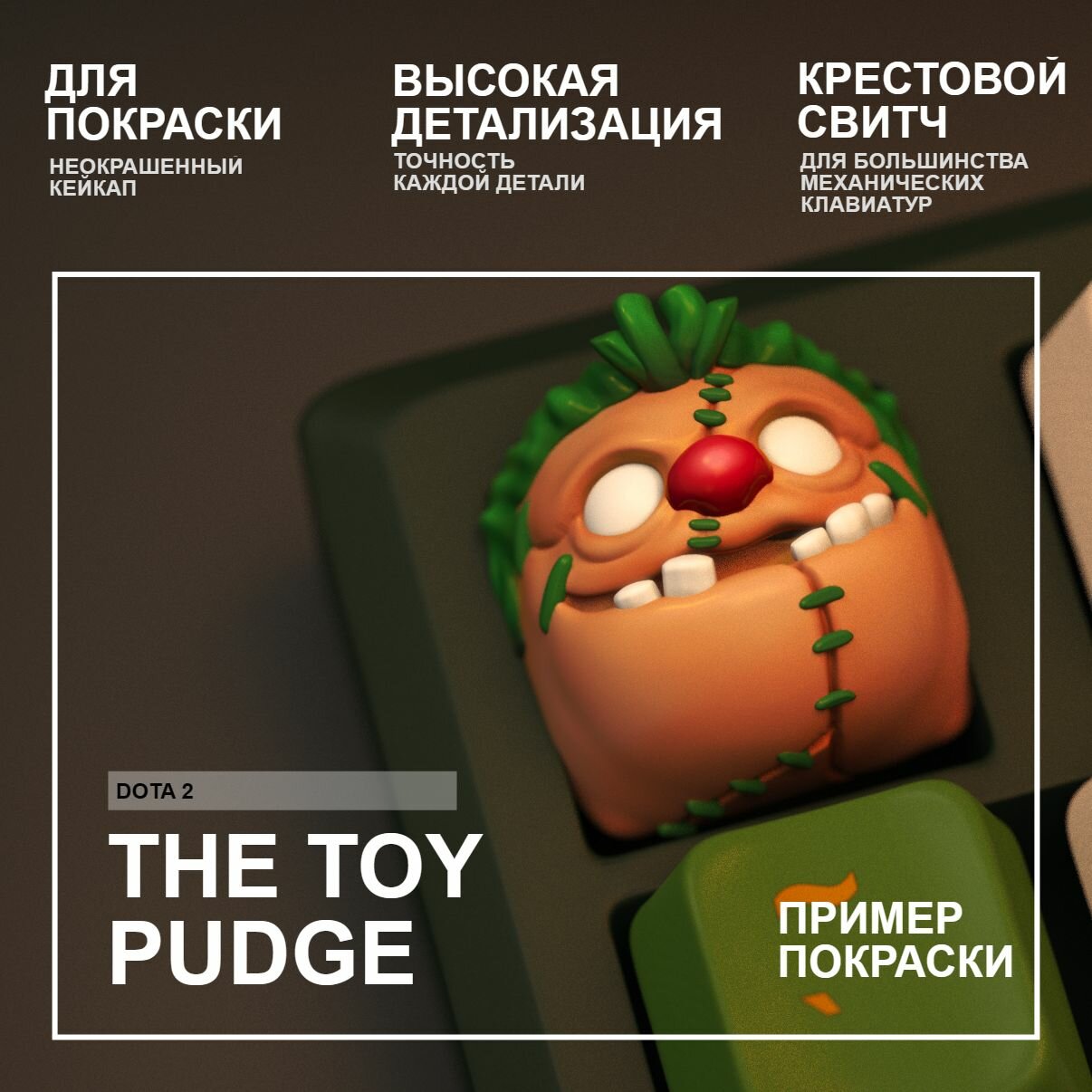 Кейкап дота Плюшевый пудж, серый
