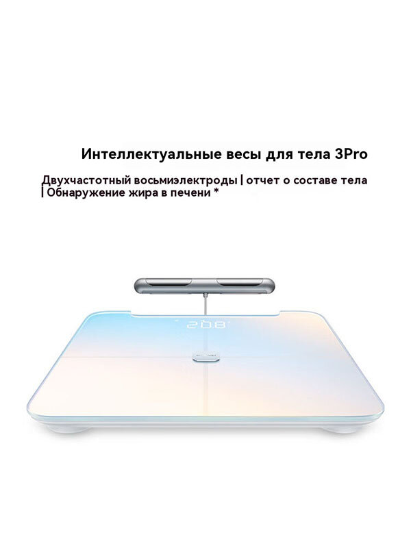 Электронные напольные весы Huawei 3 Pro, Bluetooth, память, голубой