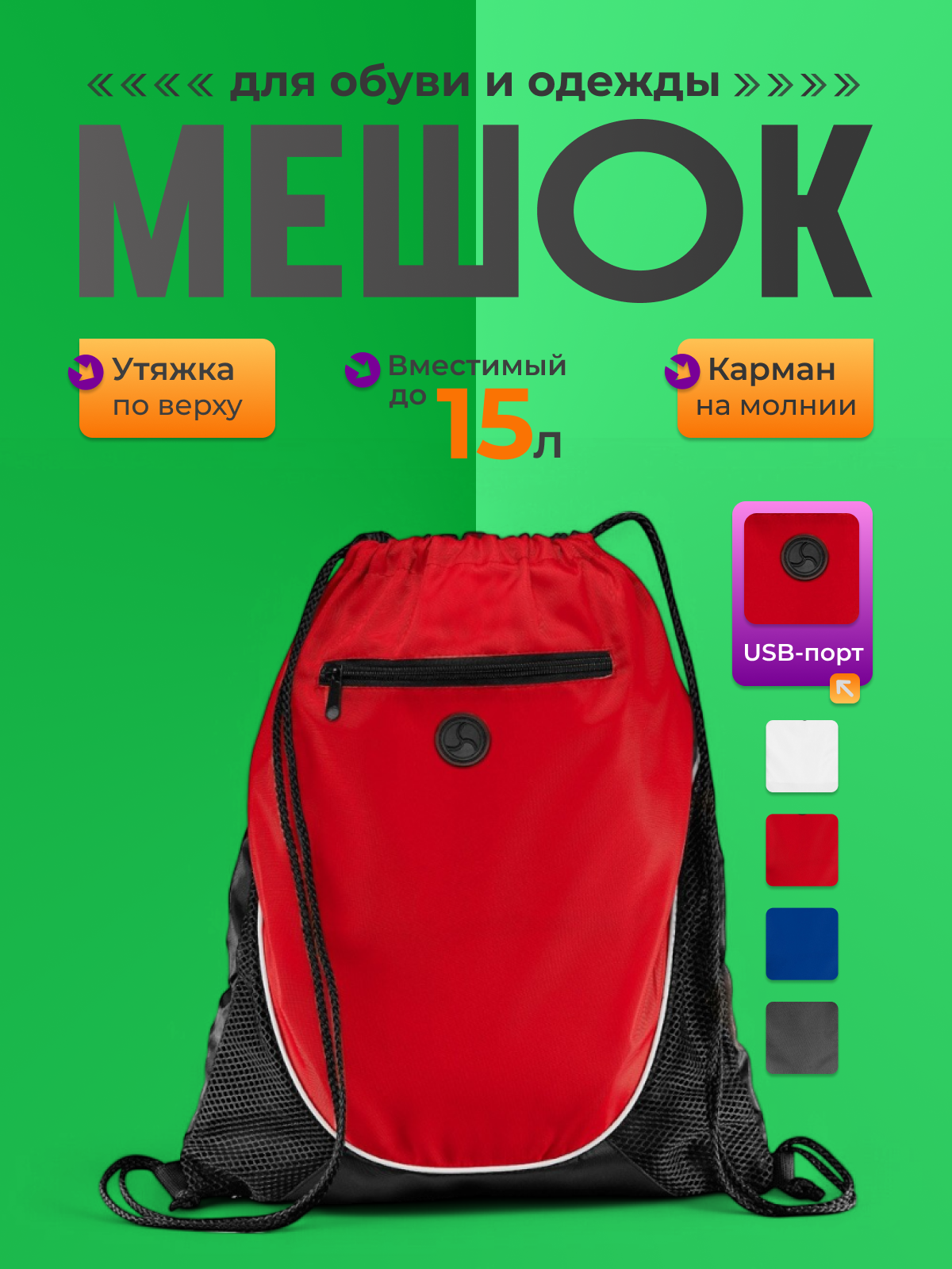 Мешок-рюкзак «Teeny» Oasis, мягкий, нагрузка до 5 кг, полиэстер, красный, черный