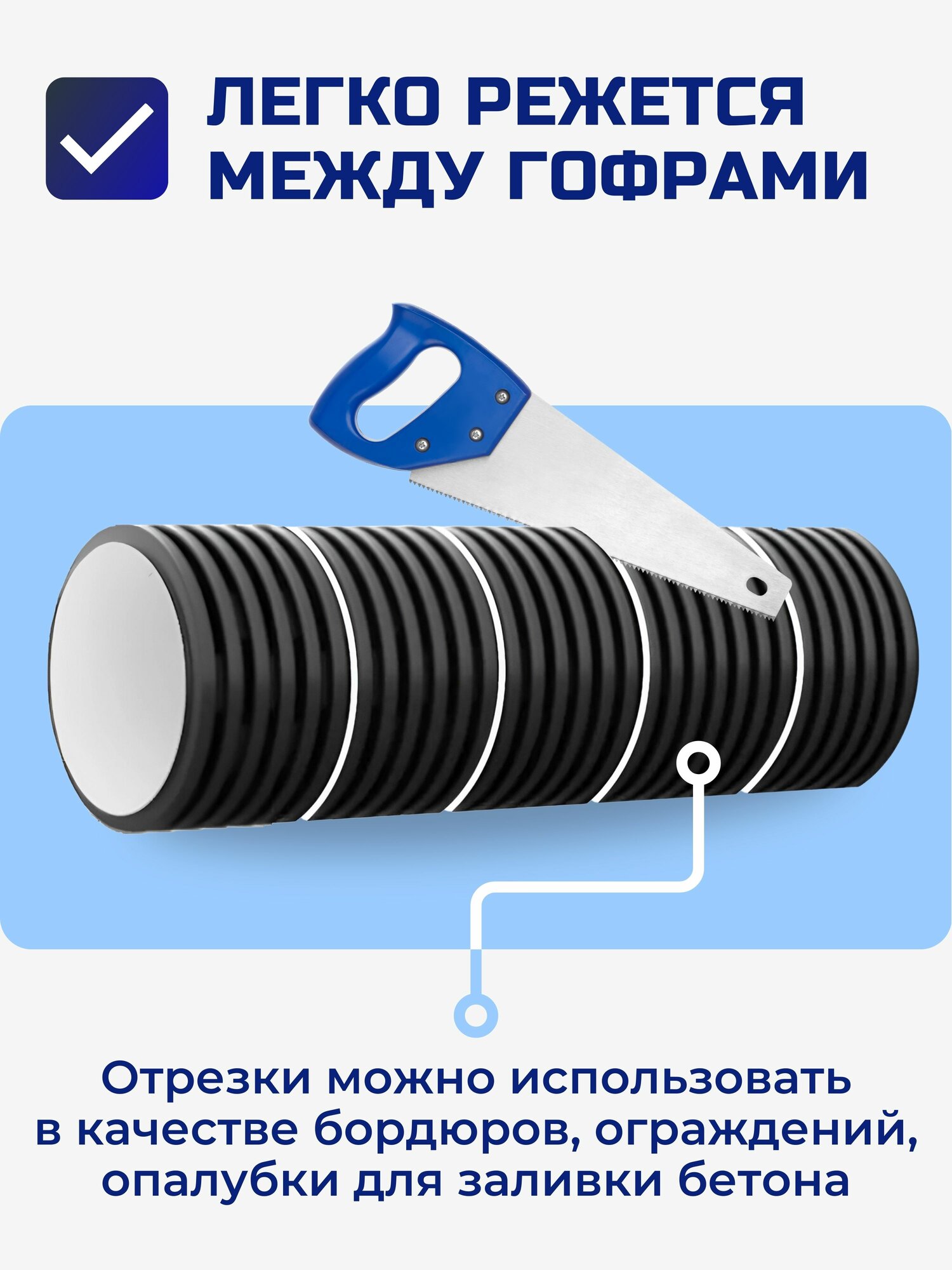 Труба гофрированная двустенная D 315/271 мм SN6 - 2 метра без раструба, ливнёвая в канаву, под дорогу, под заезд, тело колодца, бордюр, ограждение для растений — фото 1