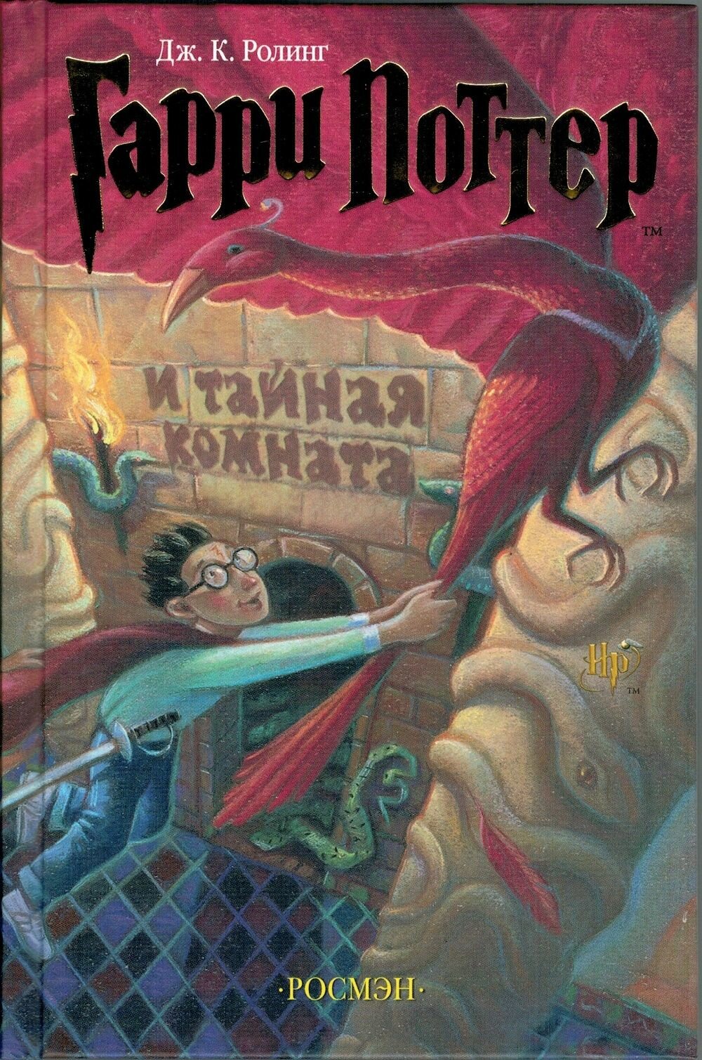 Книги "Гарри Поттер " 7 книг Вся серия Джоан Кэтлин Роулинг (Твердый переплет) — фото 1