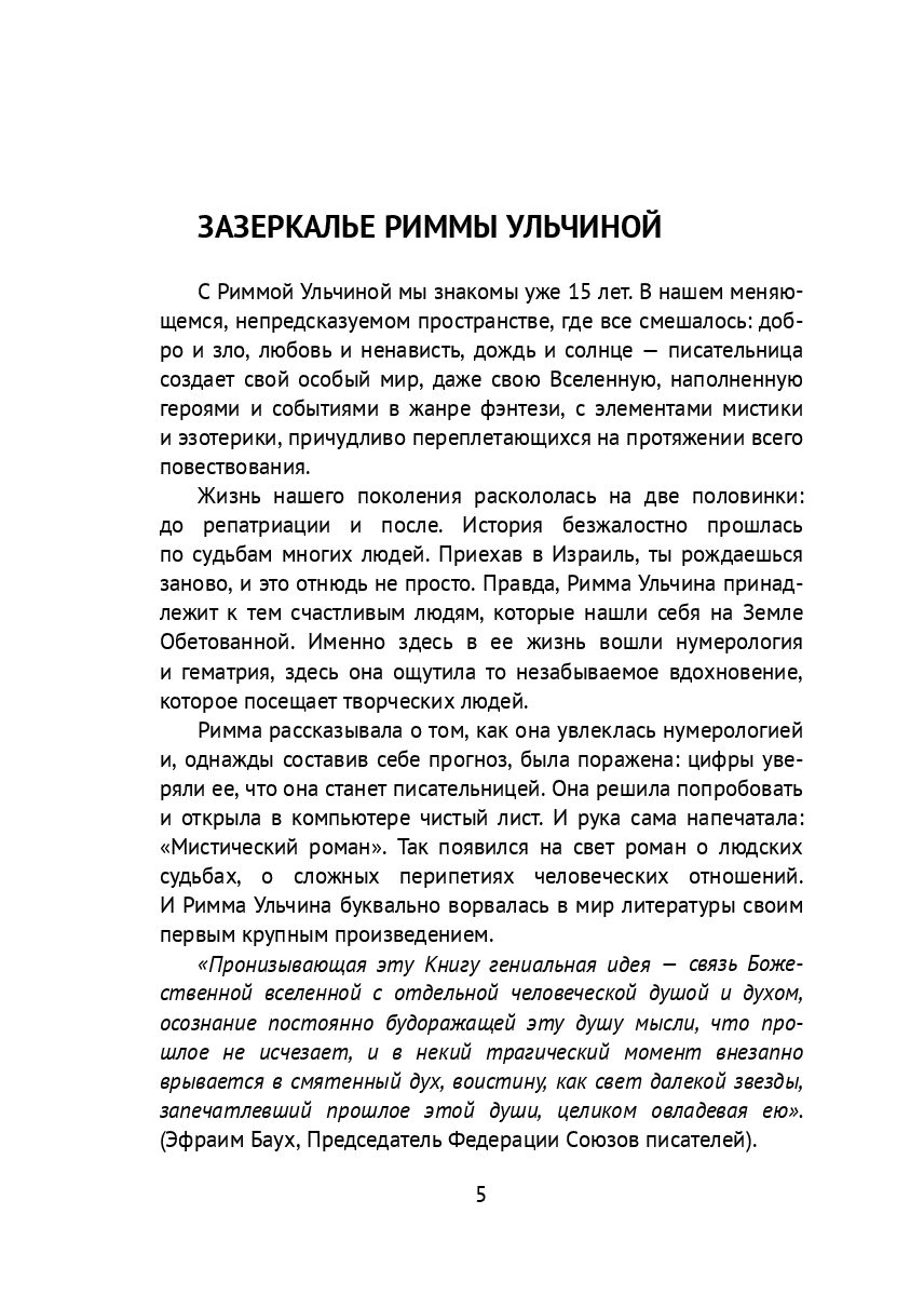 Тайны вселенского зазеркалья — фото 1