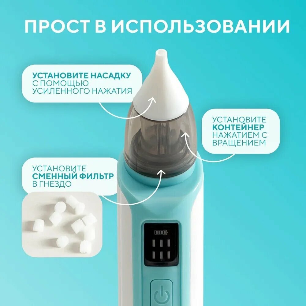 Аспираторы Для Носа Аспиратор назальный детский электрический для новорожденных