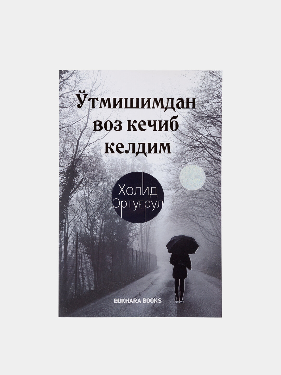 Otmishdan voz kechib keldim. Xolid Ertugrul