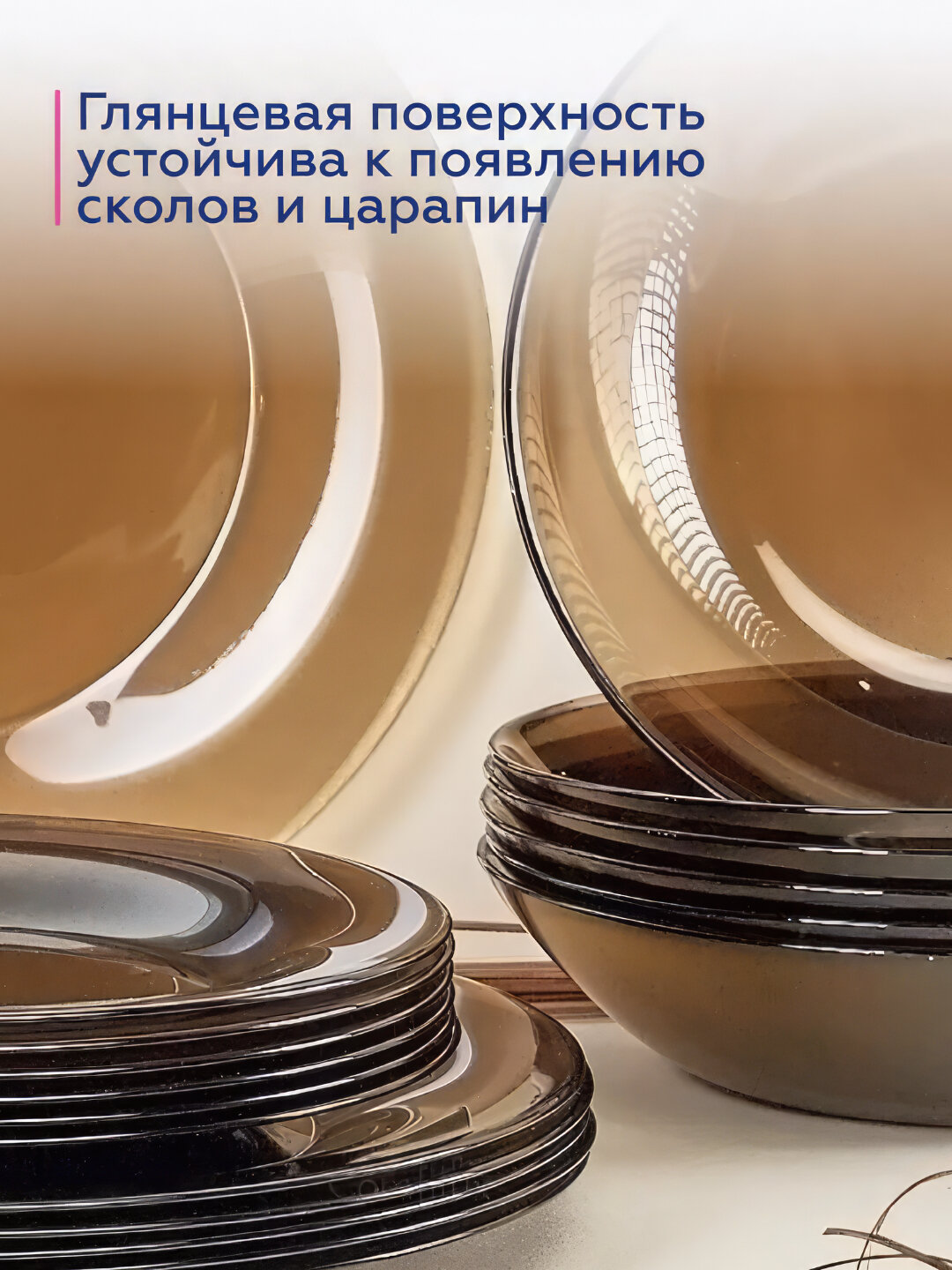 Тарелки десертные Luminarc Ambiante Eclipse, 20 см, 6 шт — фото 1