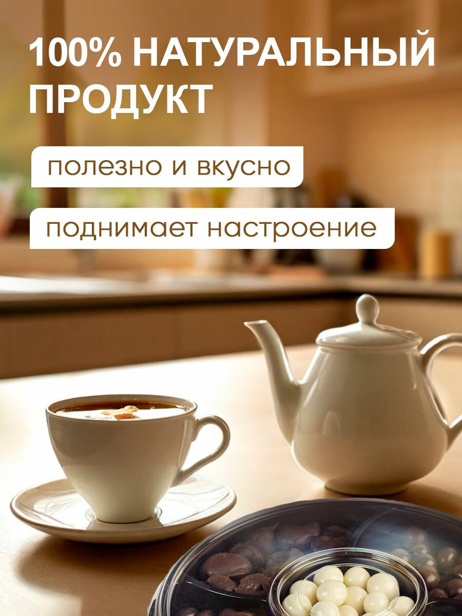 Подарочный набор для женщин и мужчин Орехи и Сухофрукты в шоколаде 750 г, конфеты сладкий бокс — фото 1