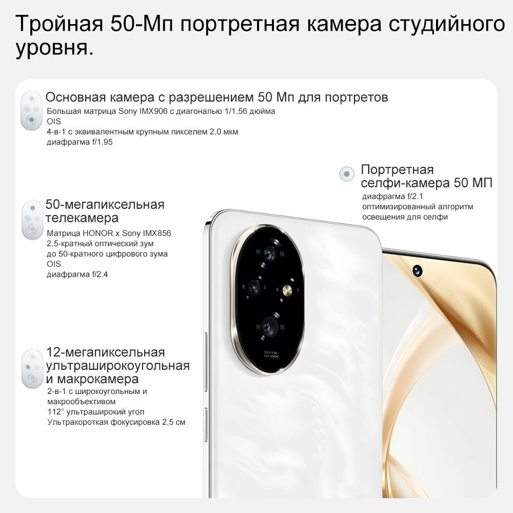 Смартфон HONOR 200 8/256 ГБ, 6,7 дюйма, Qualcomm Snapdragon 7 Gen 3, черный, EAC (Ростест) — фото 1
