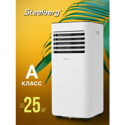 Мобильный кондиционер/ кондиционер напольный/ PERFECTION, STL-PR09C-OMN, белый