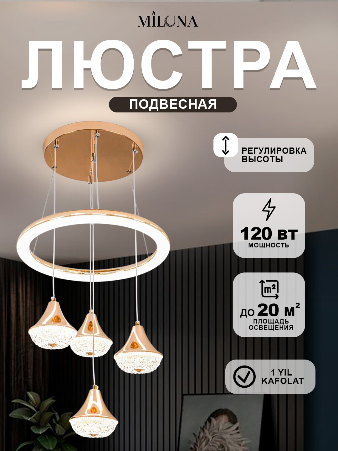 Люстра светодиодная, LED, 4 вида, в детскую, спальню, Золотой