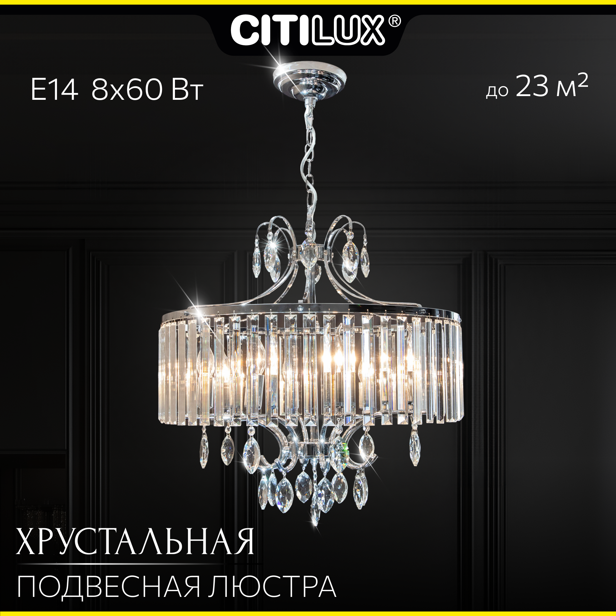 Люстра подвесная Инга CL335181 Citilux