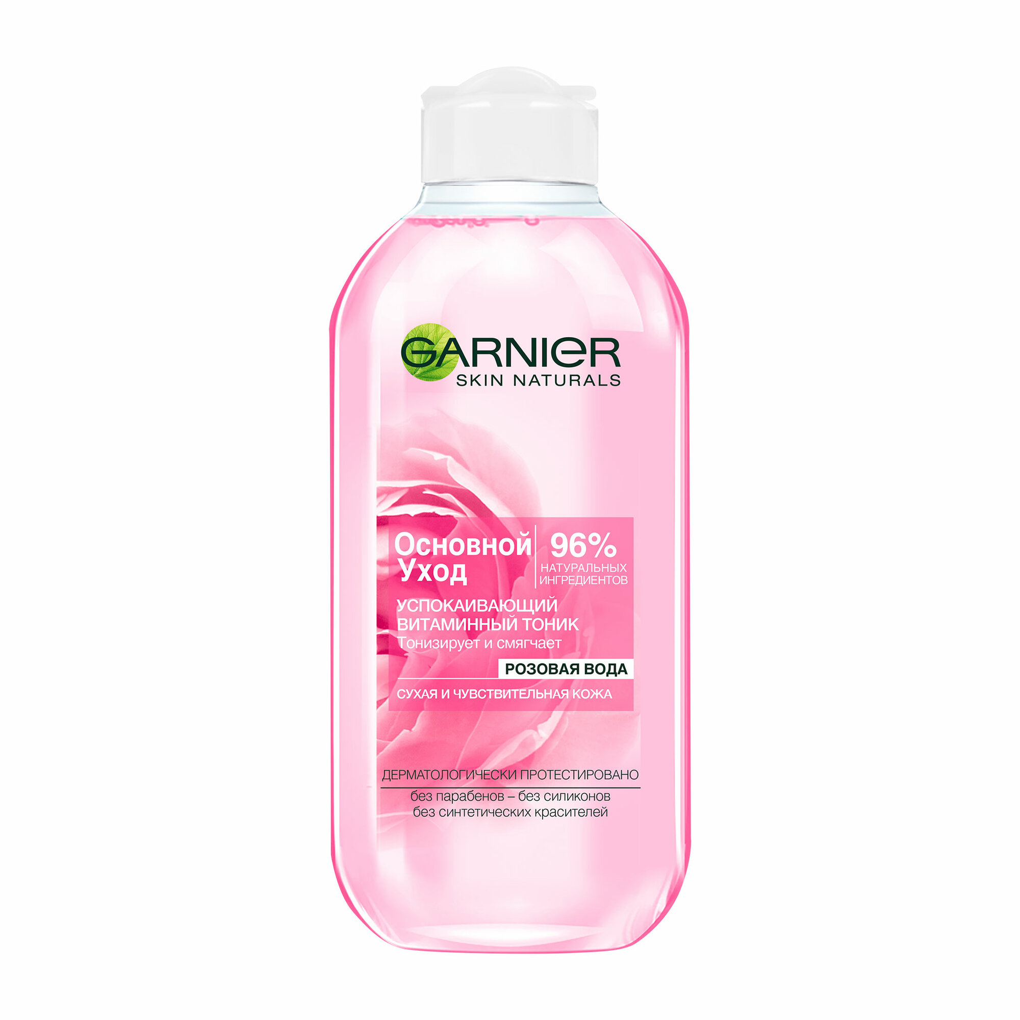 Тоник Garnier Skin Natural, для сухой чувствительной кожи, 200 мл — фото 1