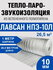Теплоизоляция Лавсан, рулон, 10мм х 1м x 26,5м, 26,5 кв. метров ф...