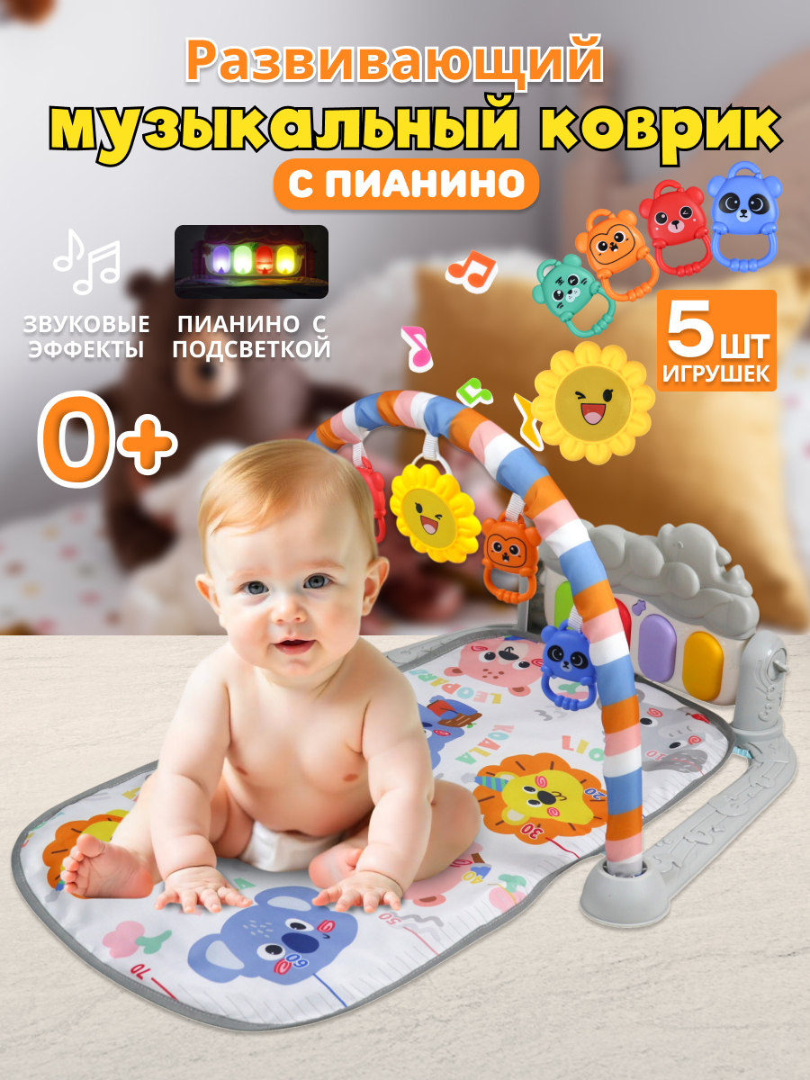 Развивающий коврик для новорожденных игровой с пианино