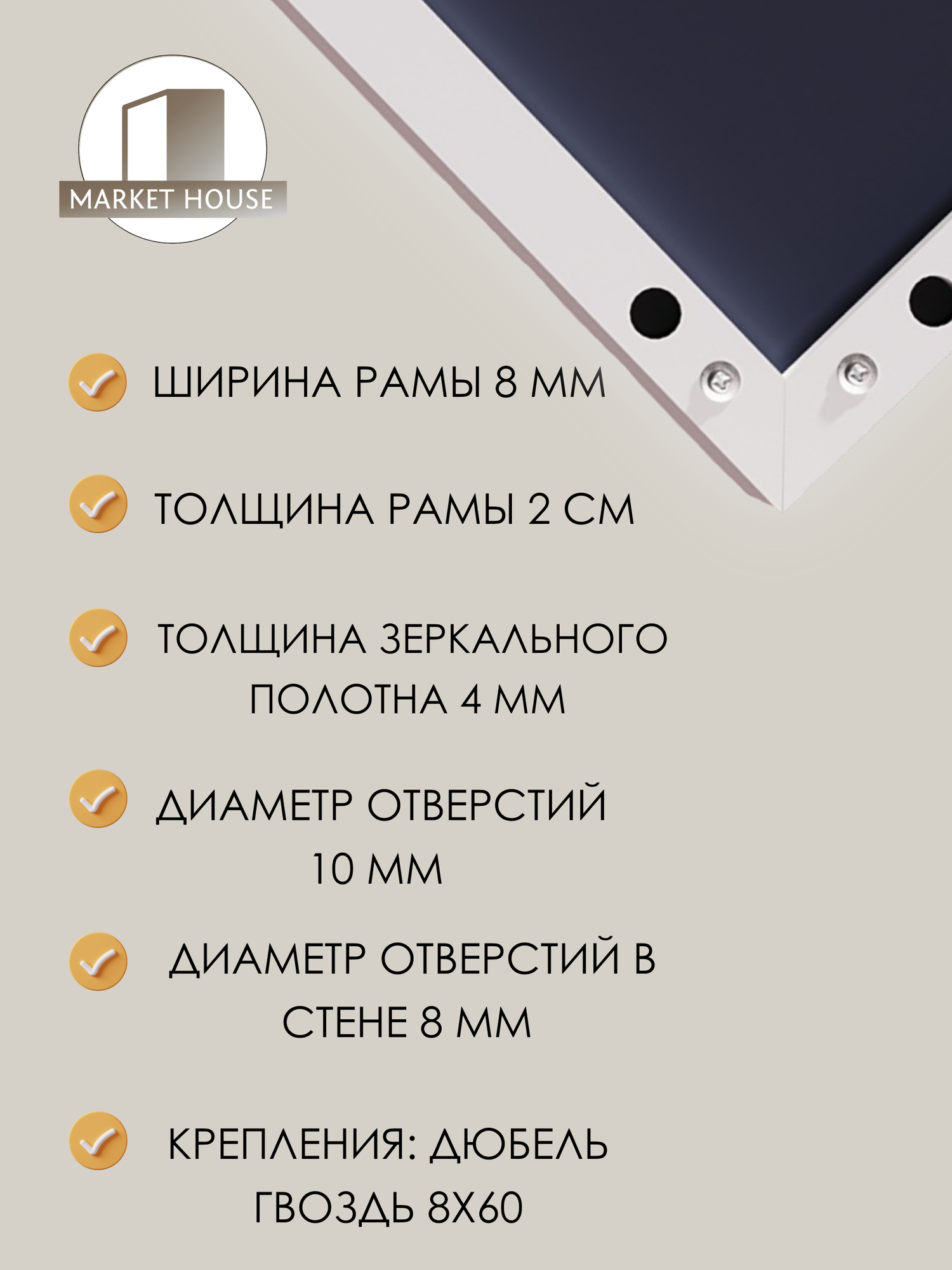 Обзор: Напольное зеркало в алюминиевой раме Market.House 160х60 см. Белое