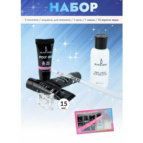 фото Набор для наращивания с полигелем black zero