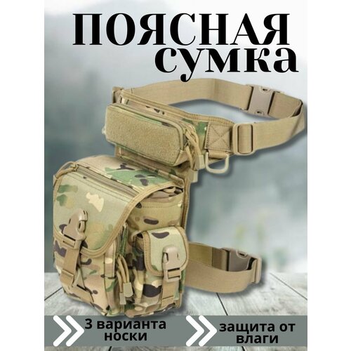 фото Сумка поясная tactica 7.62, фактура гладкая, мультикам
