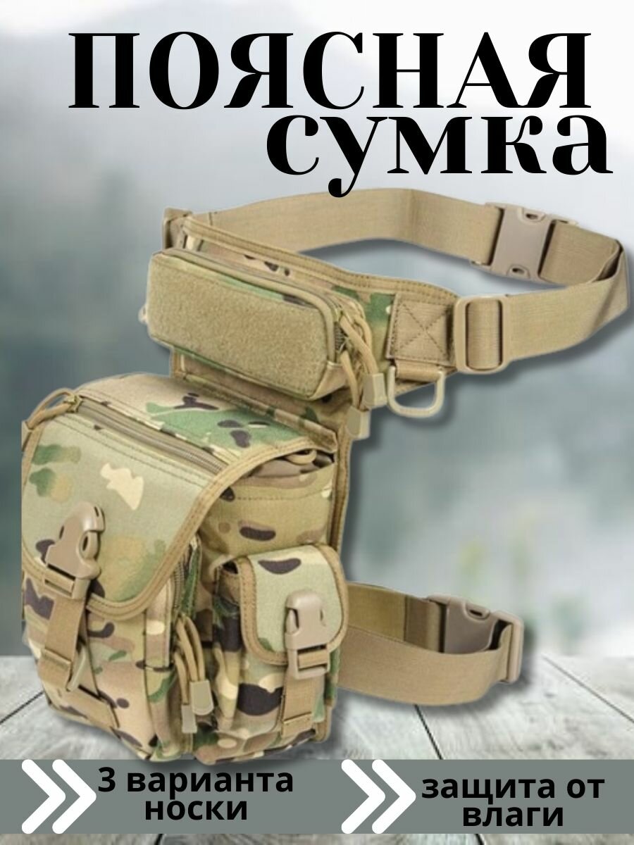 Сумка поясная Tactica 7.62 