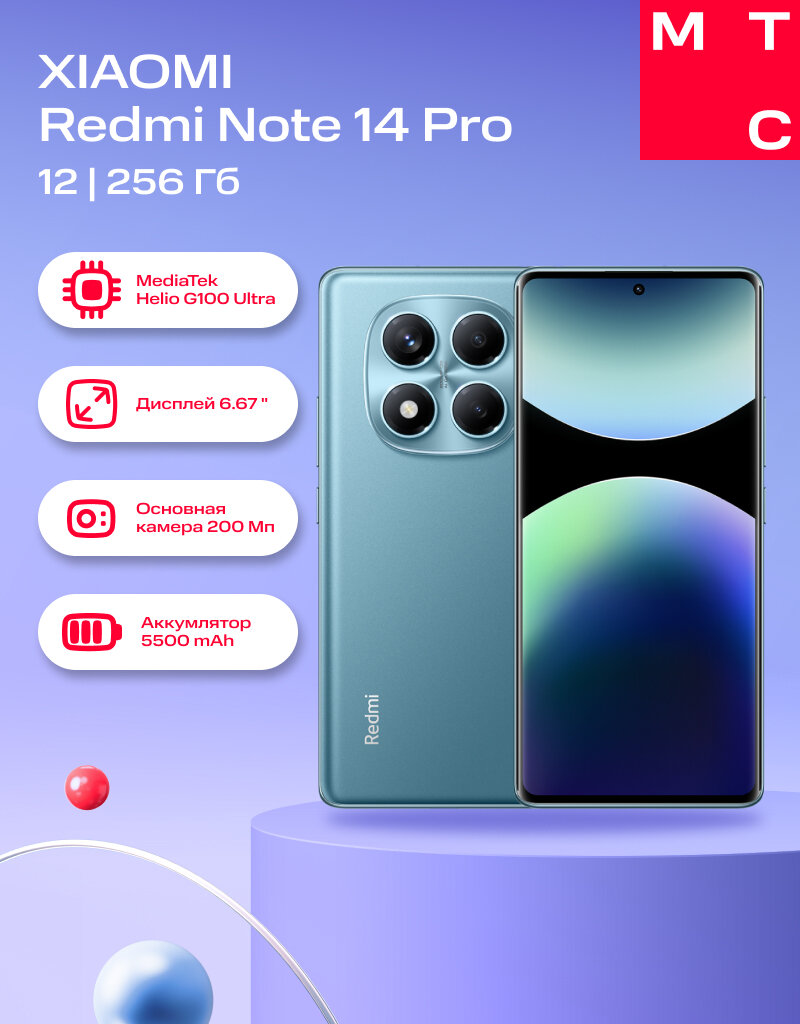 Смартфон XIAOMI Redmi Note 14 Pro 12/256Gb LTE DS Ocean Blue