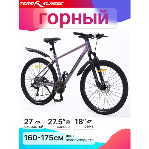 Велосипед Team Klasse TB-05, горный, 27 скоростей, диаметр колес 27,5