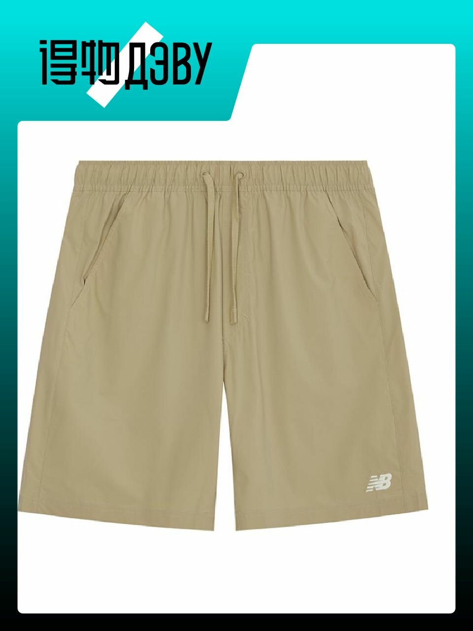 Шорты New Balance, размер M
