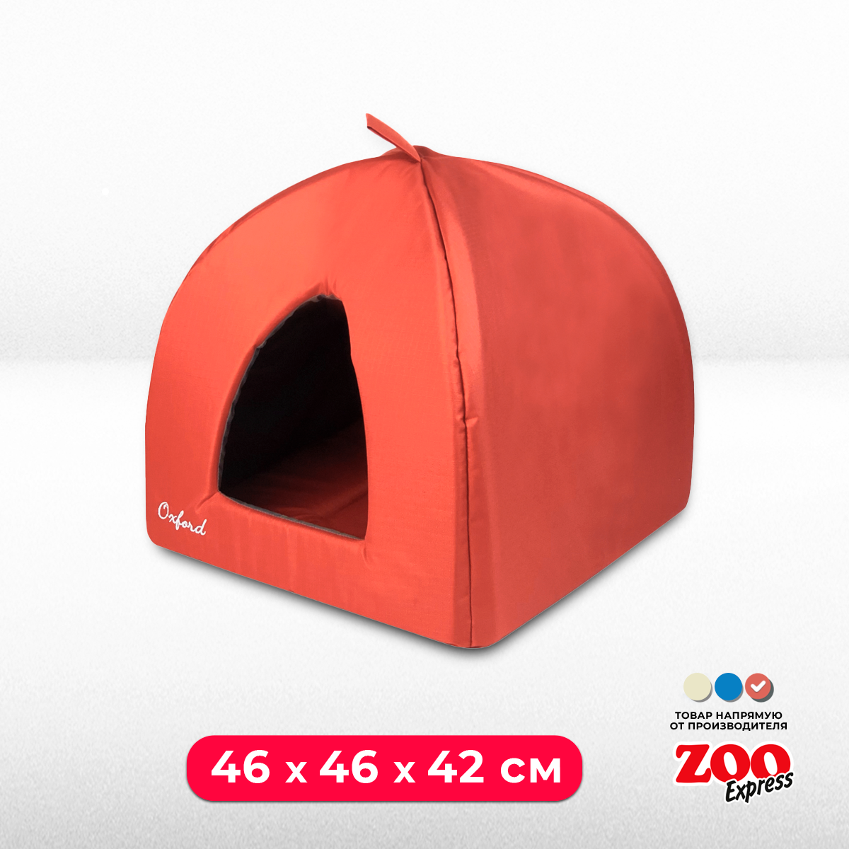 Дом для собак и кошек ZOOexpress Вигвам Oxford, 46х46х42 см, красный/серый