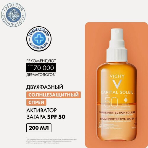 Изображение товара Vichy Capital Ideal Soleil Спрей-активатор загара солнцезащитный двухфазный SPF50, 200 мл