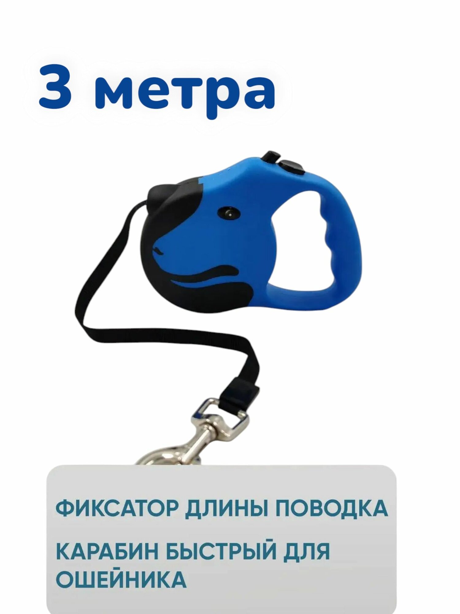 Поводок-рулетка 3м для собак кошек до 25кг(фабричная)