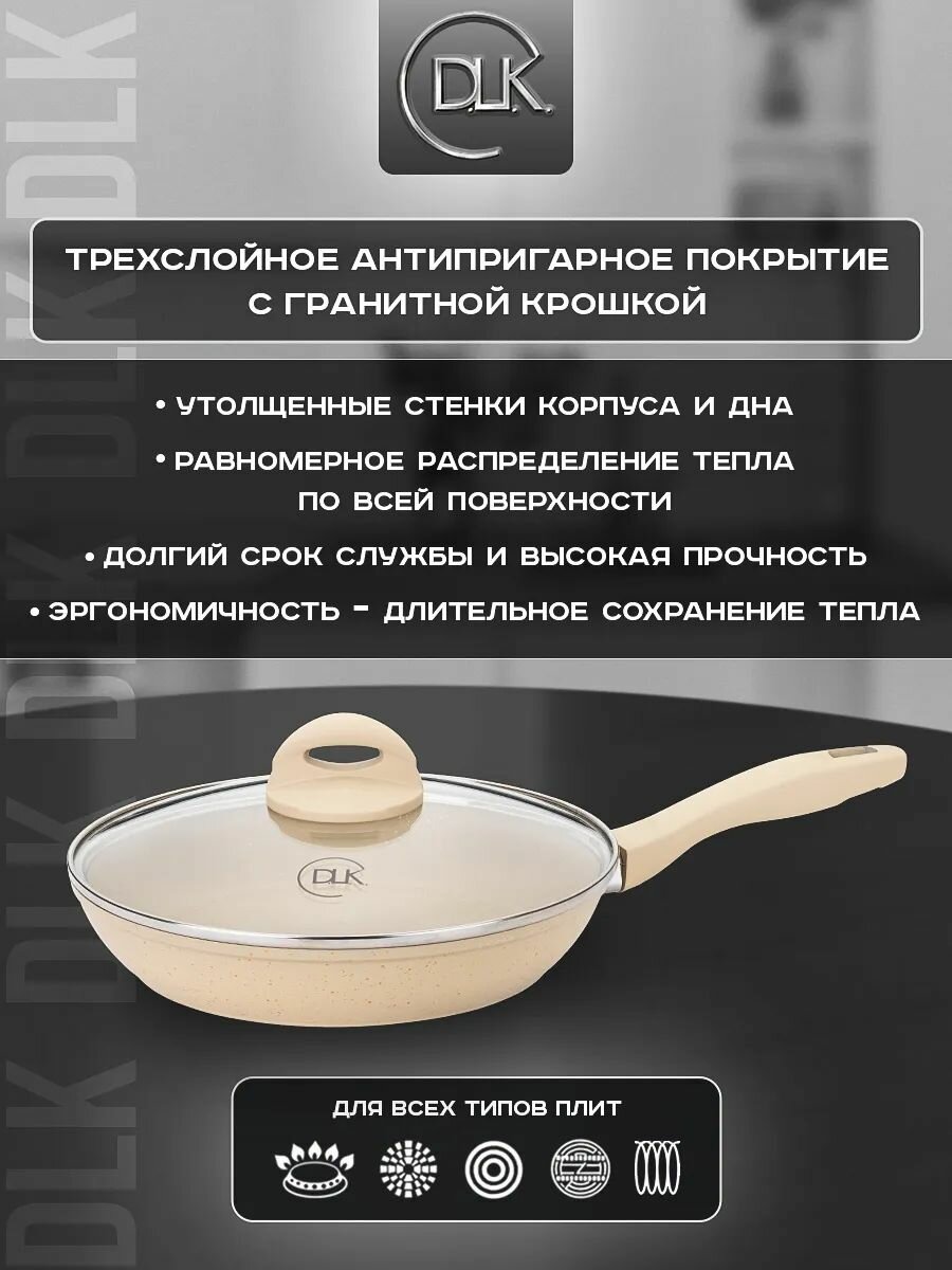 Сковорода антипригарная с крышкой 18 см для индукционных плит DLK — фото 1
