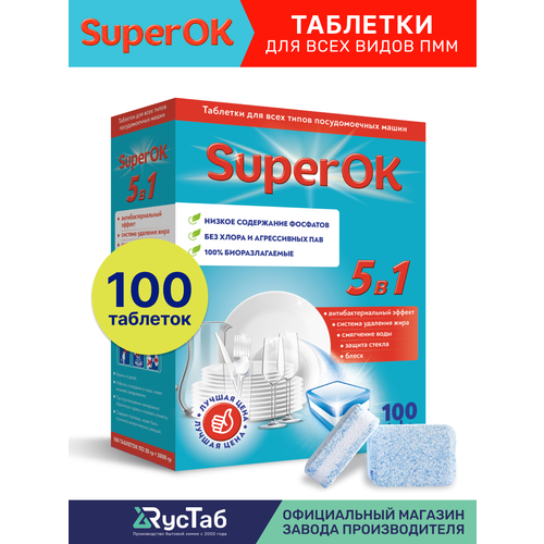 фото Таблетки для посудомоечной машины superok 5в1 / 100 шт.