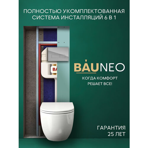 фото Комплект bau 6 в 1: рамная инсталляция bau neo 45, унитаз подвесной безободковый торнадо обратного потока bau dream 52х36, быстросъемное сиденье дюропласт микролифт, кнопка bau pulse, хром/хром bauedge