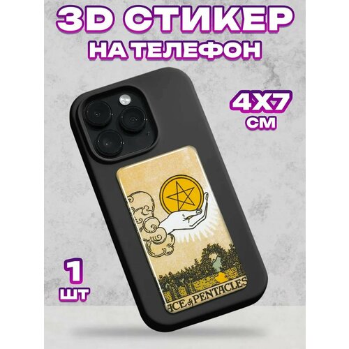3D стикеры на телефон Таро 299₽
