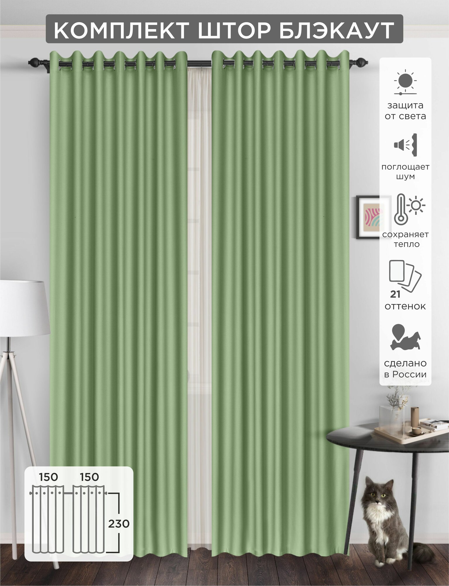 ВсеТканиТут Комплект штор блэкаут на люверсах 2 шт - 150 х 230 см