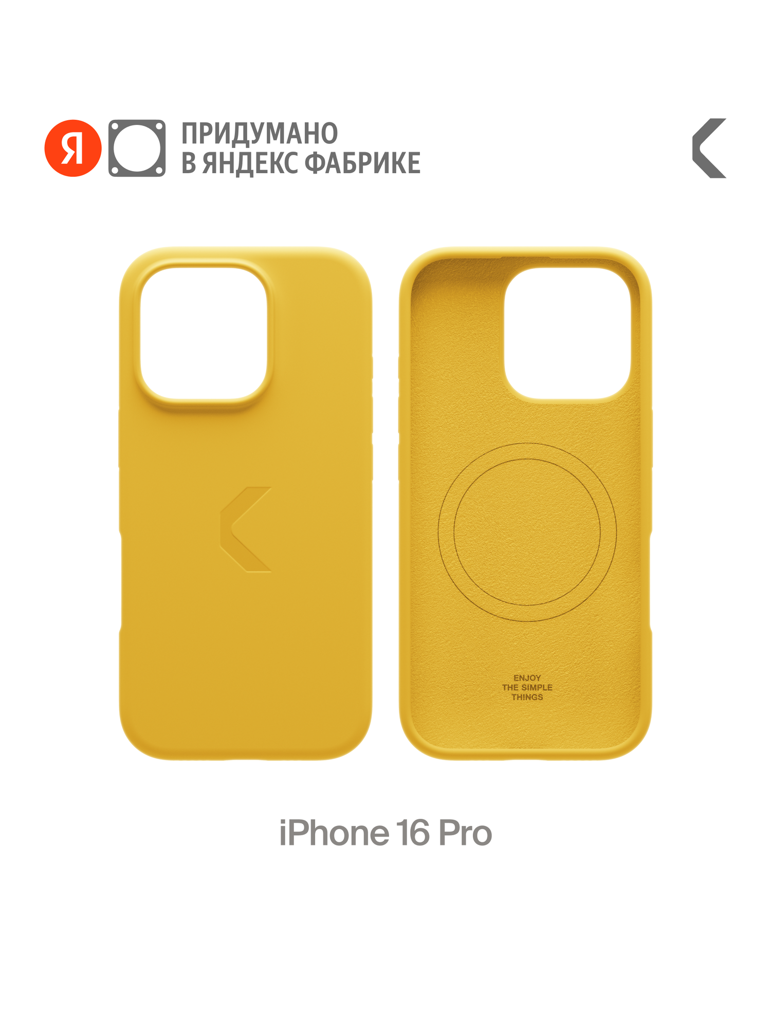 Силиконовый чехол COMMO Shield Case для Apple iPhone 16 Pro с поддержкой беспроводной зарядки, Жёлтый