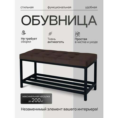 фото Обувница мягкая в прихожую