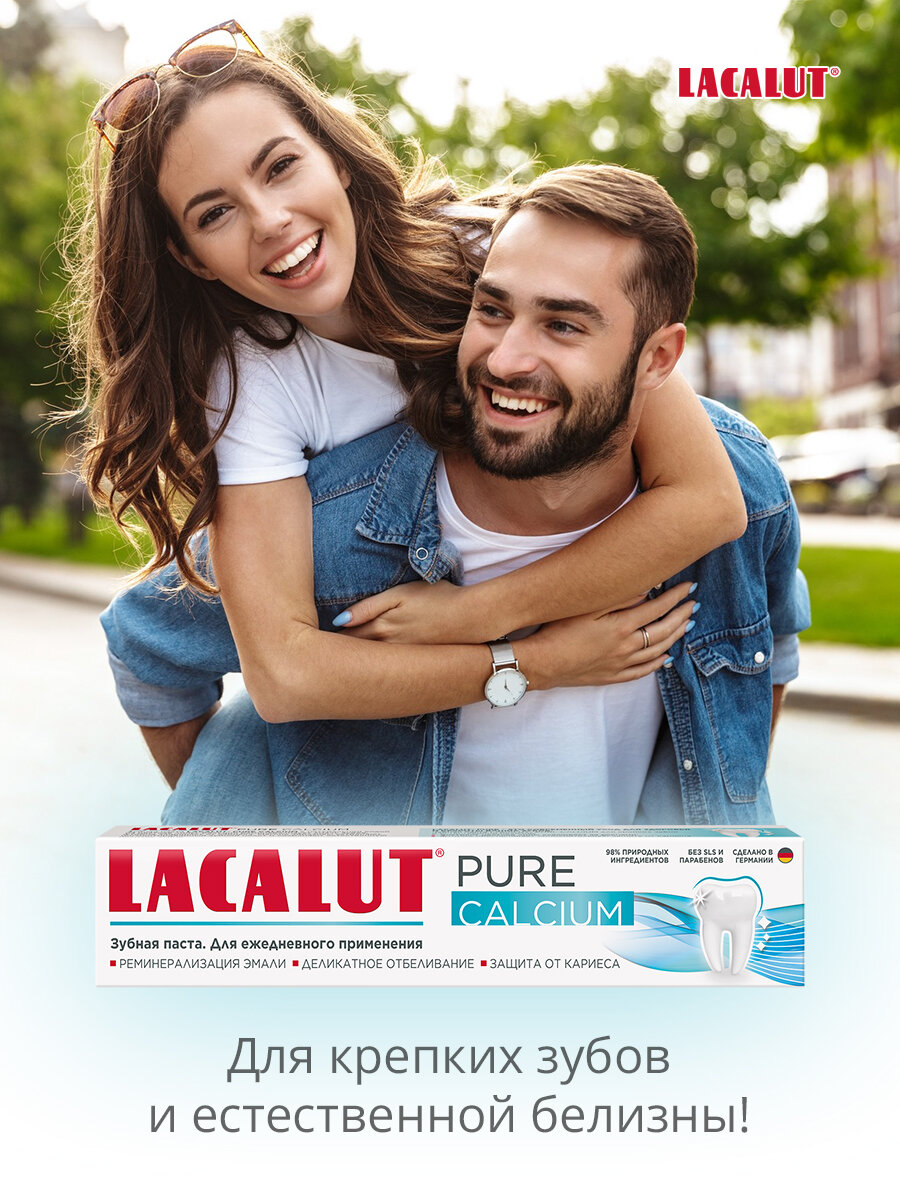 Зубная паста Lacalut Pure Calcium 75 мл Эффективная реминерализация эмали — фото 1
