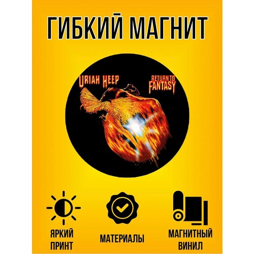 фото Магнит гибкий круглый с принтом uriah heep screentech