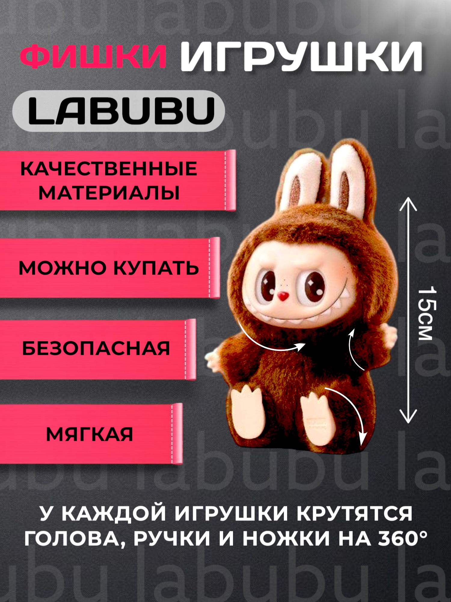 Игрушка Лабубу, Labubu, игрушка- сюрприз, игрушка брелок, мягкая игрушка для детей — фото 1