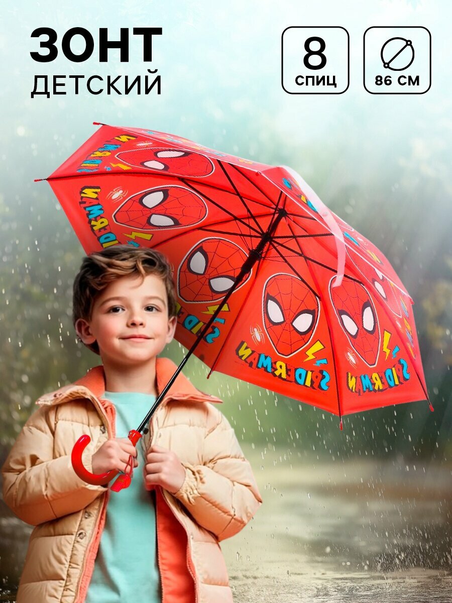 Зонт-трость Сима-ленд