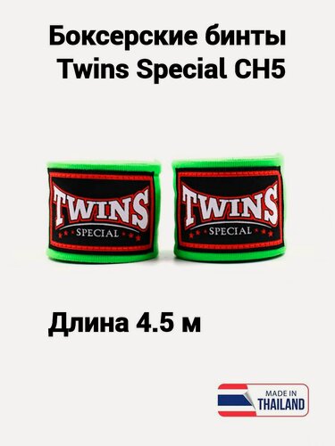 Изображение товара Бинты боксерские Twins CH5 зеленый