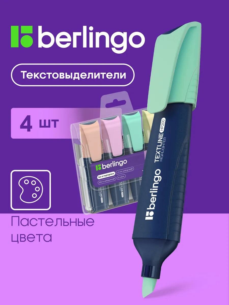 Набор текстовыделителей Berlingo "Textline HP200", 4цв, пастельные цвета, 1-5мм