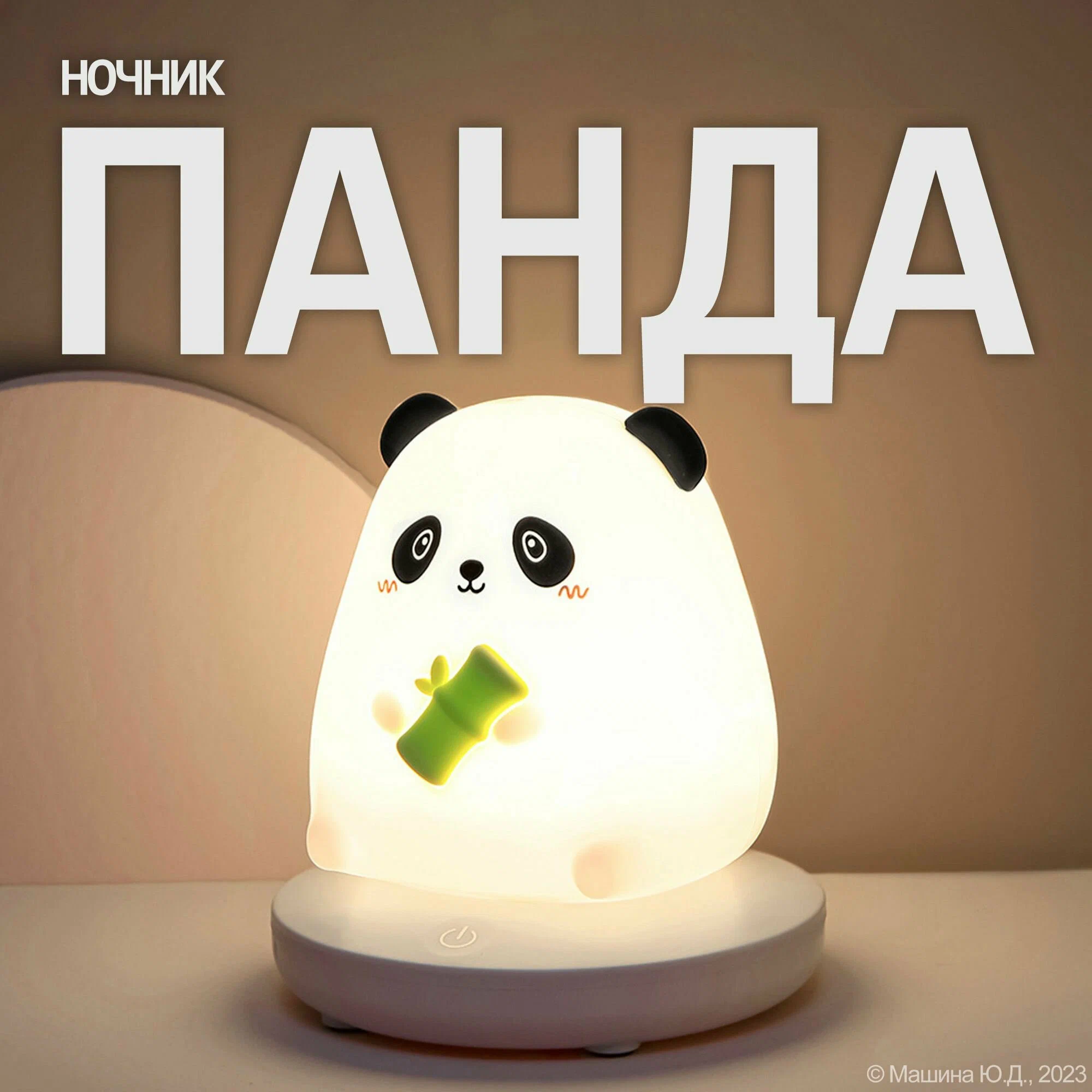Милый домашний ночник силиконовый перезаряжаемый медведь из листьев бамбука прикроватный ночник для спальни настольна
